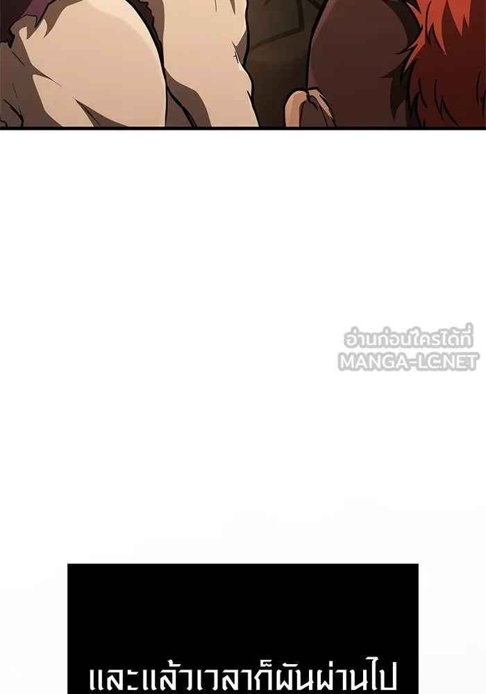 เอาชีวิตรอดในเกมฉบับคนเถื่อน ตอนที่ 133 พรและส่วนแบ่ง รูปที่ 105