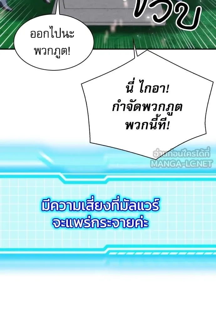 ดรูอิดแห่งสถานีโซล ตอนที่ 198 รูปที่ 89