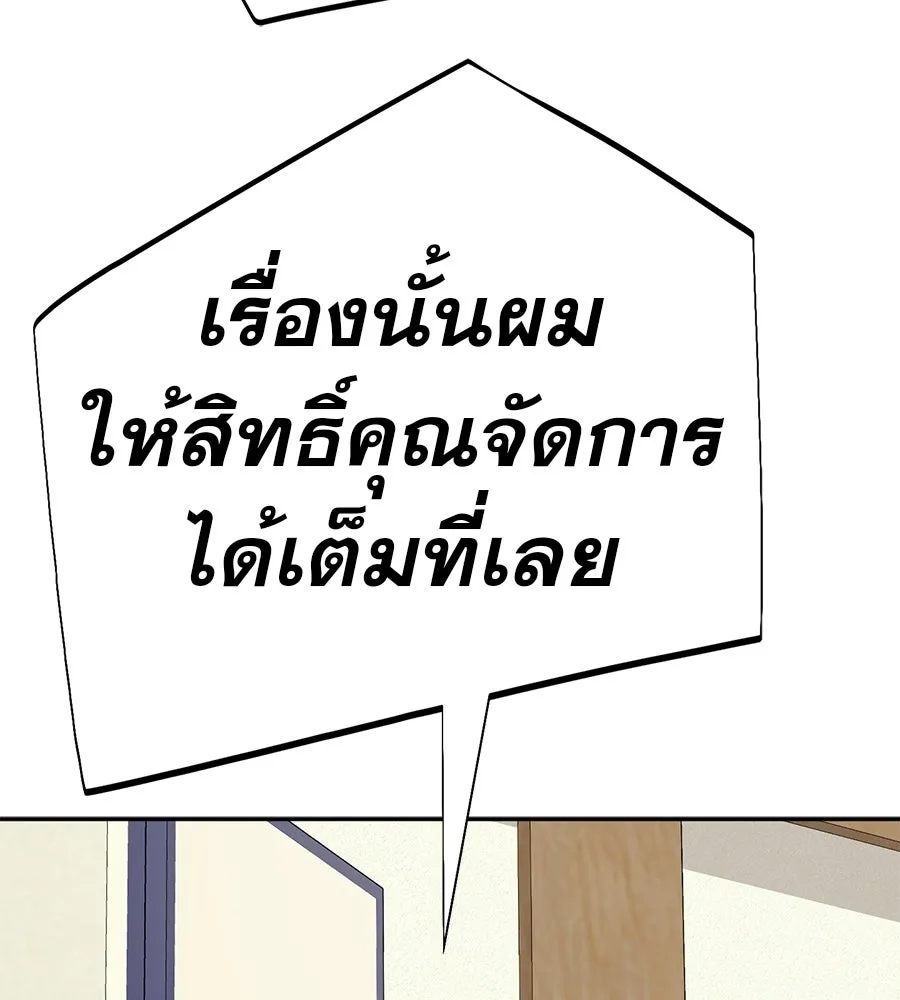 คอลเซ็นเตอร์เปลี่ยนชีวิต ตอนที่ 76 สูตรโกง รูปที่ 107