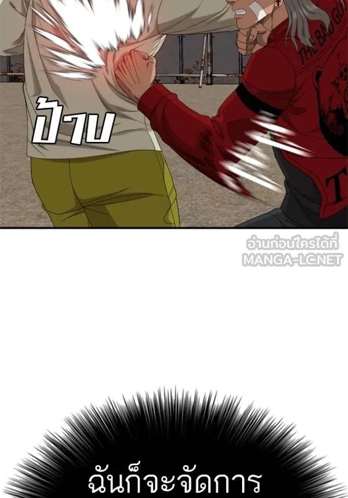 BAD GUY ตอนที่ 235 รูปที่ 18