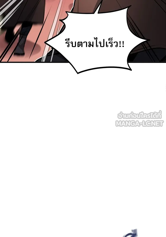 ศาสตราจารย์จำเป็นแห่งอะคาเดมี ตอนที่ 2 รูปที่ 111