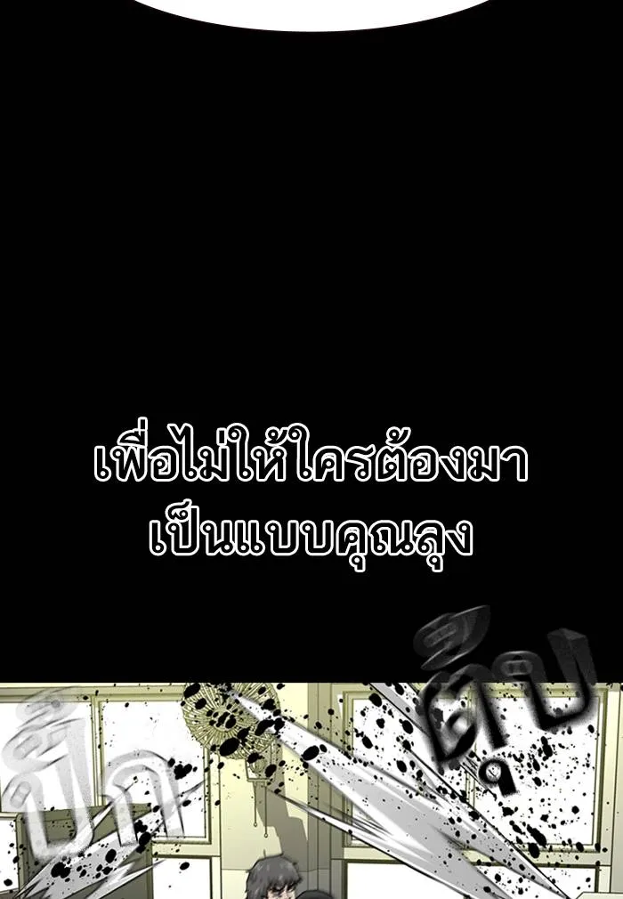 To not die ตอนที่ 61 รูปที่ 115