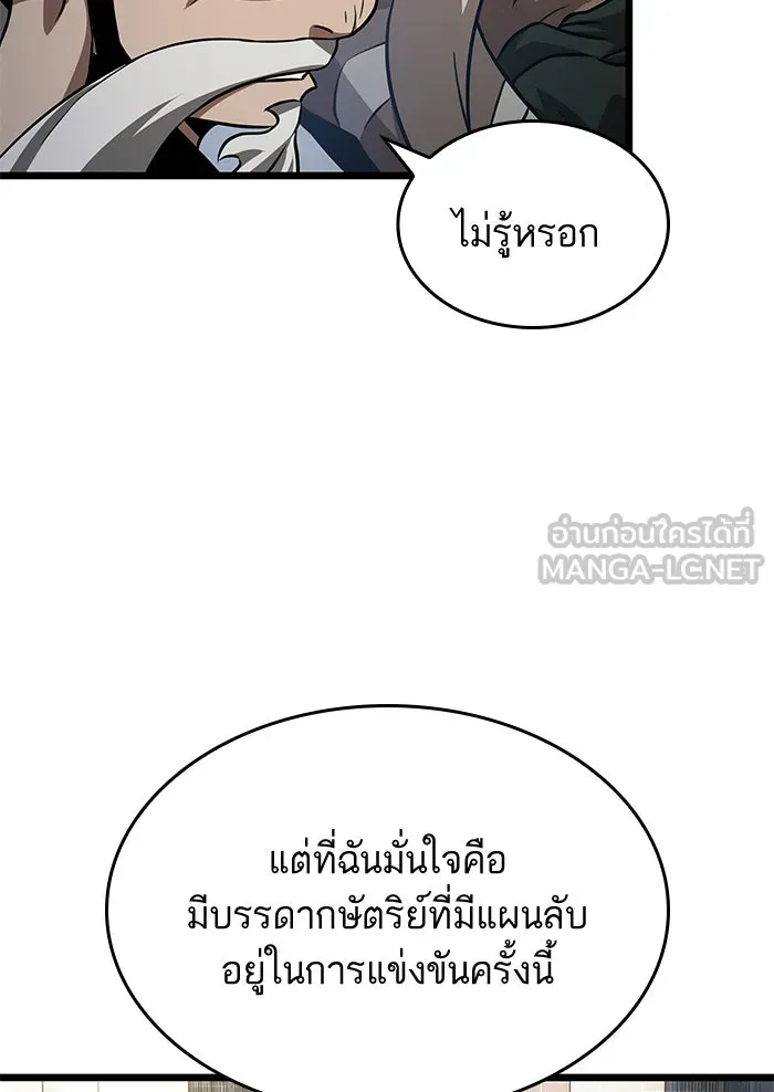 หลังวันสิ้นโลก ตอนที่ 40 รูปที่ 72