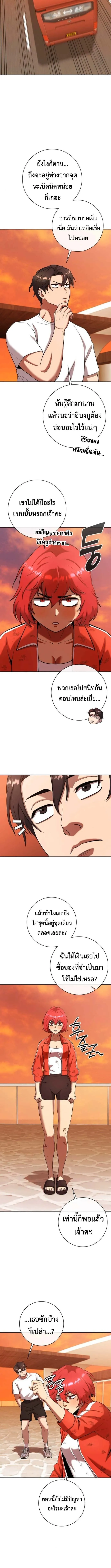 The Dark Mage_s Return to Enlistment กล_บโลกมน_ษย_ท_งท_ พร_งน_ต_องเกณฑ_ทหารซะง_น ตอนที่ ตอนที่ 65 รูปที่ 6