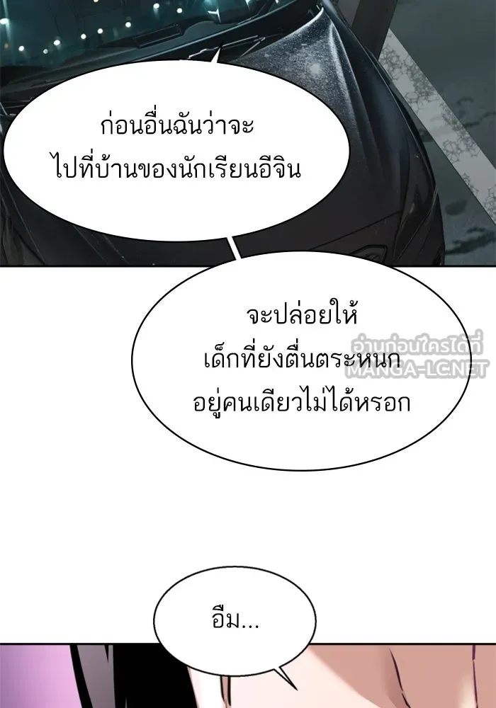 พี่ชายสายบอดี้การ์ด ตอนที่ 233 รูปที่ 108
