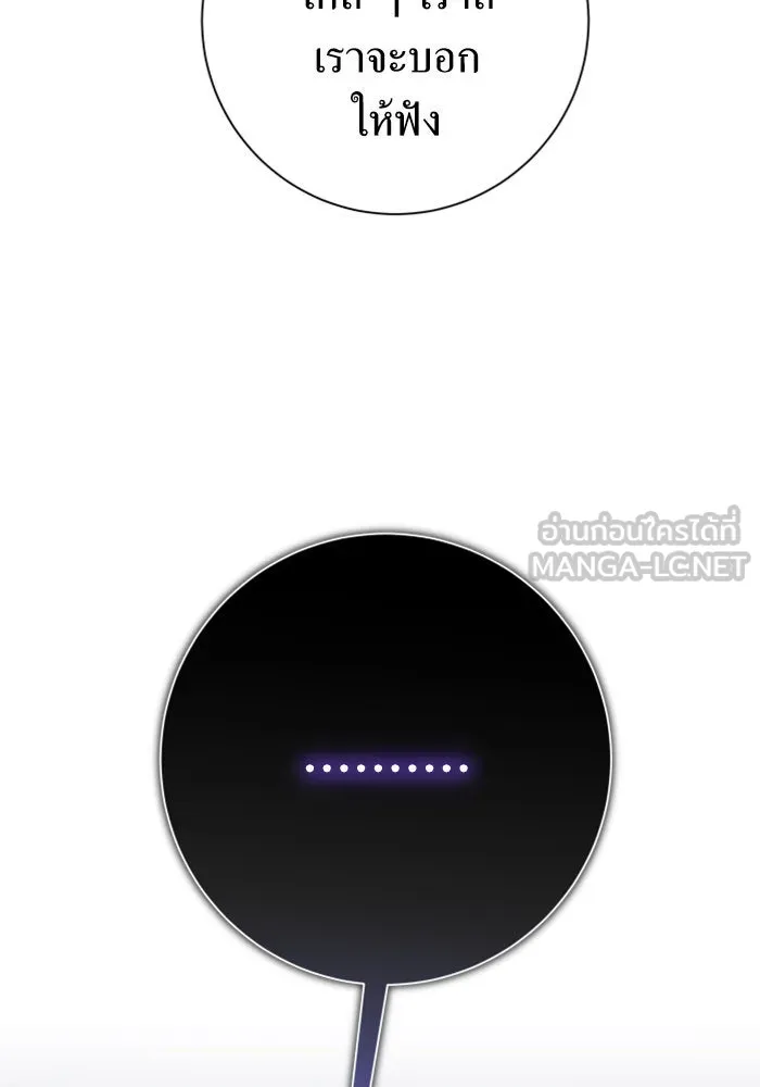 ชิงชีวิตพลิกลิขิตชะตา ตอนที่ 152. สตรีที่ชื่อเมเดีย เบลีอารด์ รูปที่ 12