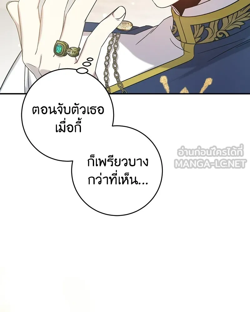 ภารกิจไล่ตามลุค บีเชล ตอนที่ 8 รูปที่ 120