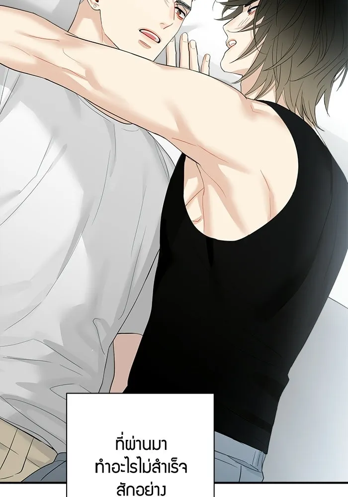 Good Gosh Daddy ตอนที่ 41 จะเลิกไหม รูปที่ 59