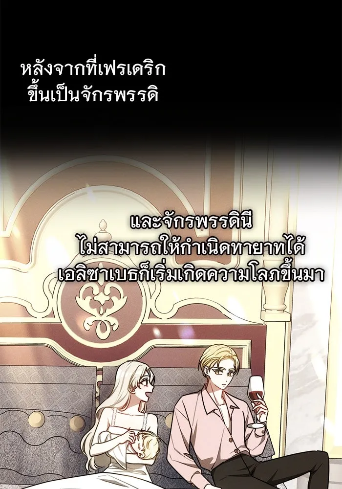 เหตุผลที่ฉันนอกใจ ตอนที่ 27 รูปที่ 25