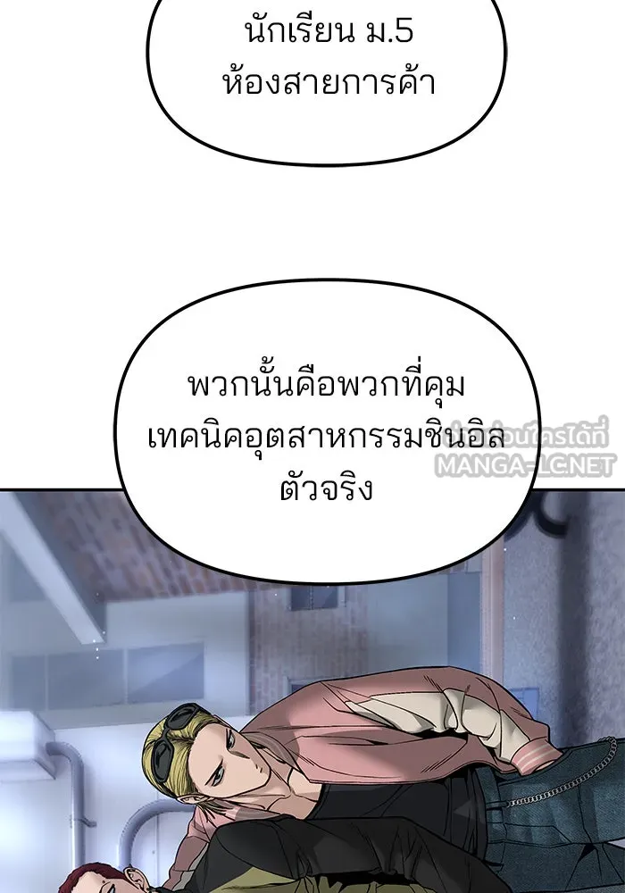 เลวฟาดเลว ตอนที่ 183 รูปที่ 6