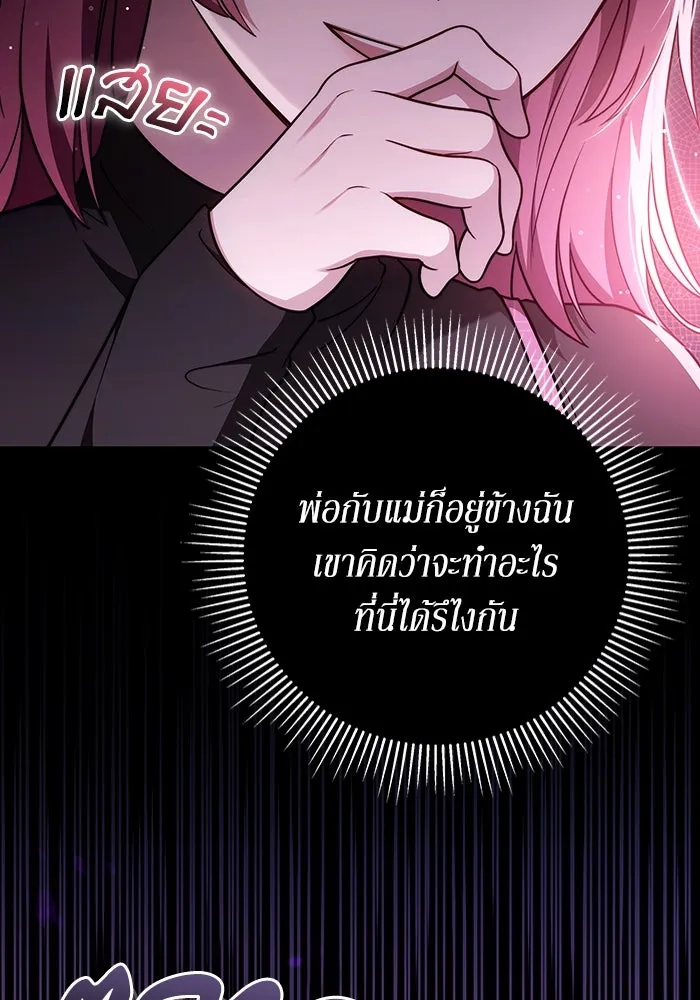ละลายรักให้ล้นใจ ตอนที่ 72 รูปที่ 40