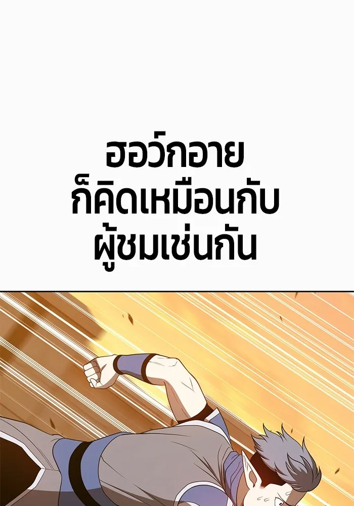 +99 ท่อนไม้พร้อมบวก ตอนที่ 37 รูปที่ 257