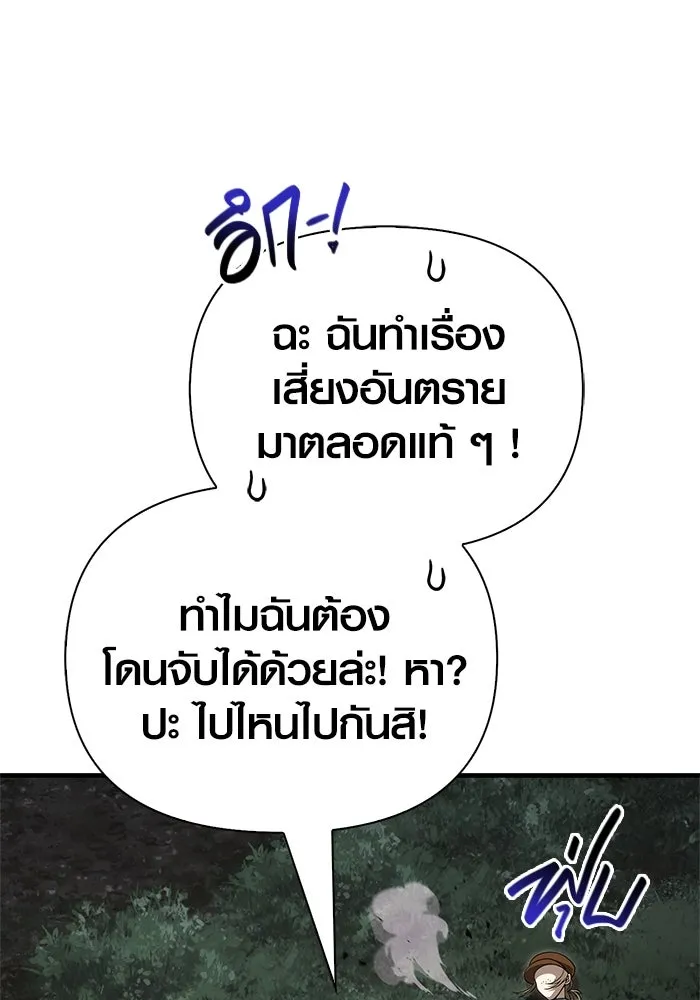 เอาชีวิตรอดในเกมฉบับคนเถื่อน ตอนที่ 123 จุดบรรจบแห่งโชคชะตา รูปที่ 38