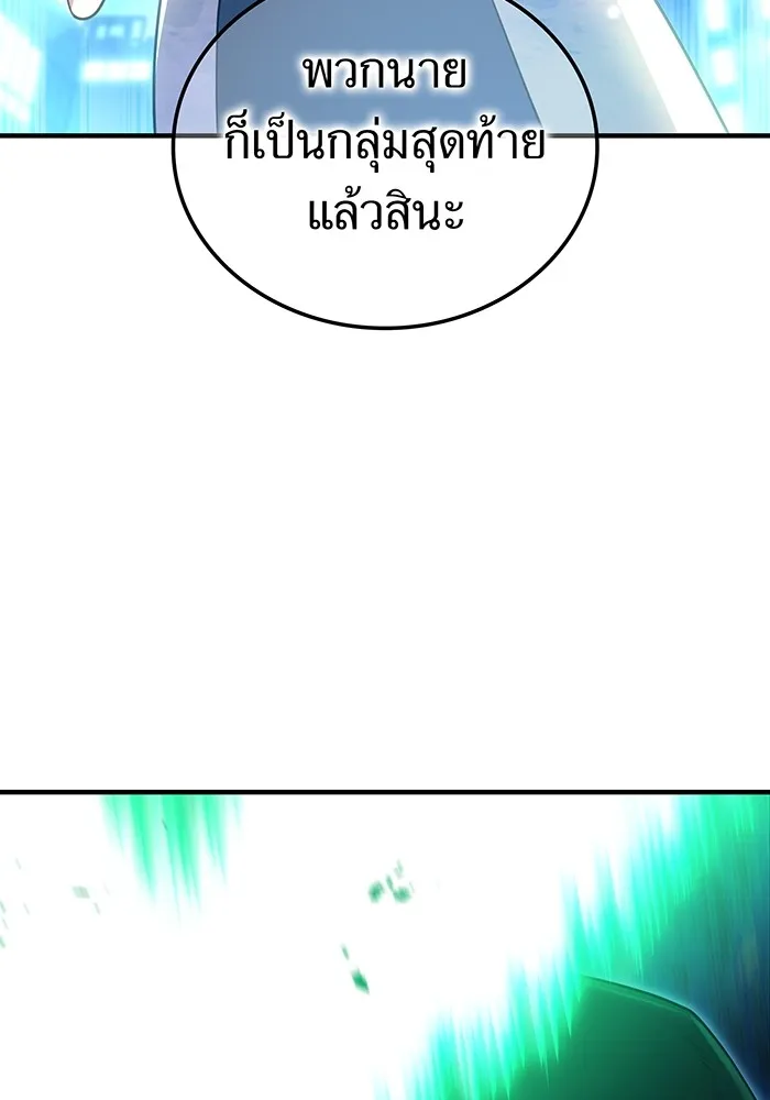 ฮันเตอร์สกิลโกง ตอนที่ 8 หน่วยต่อต้านคำทำนาย รูปที่ 10