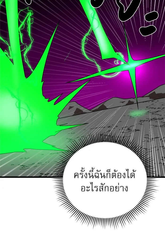 Double Click ตอนที่ 35 รูปที่ 89