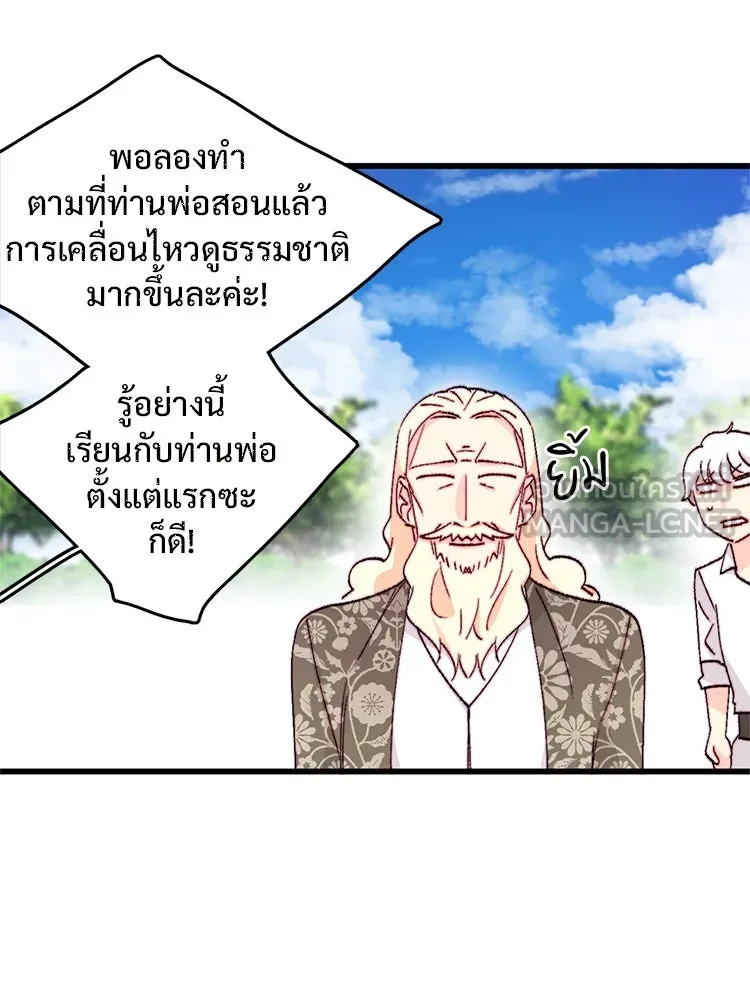 Bring the Love ตอนที่ 146 รูปที่ 24