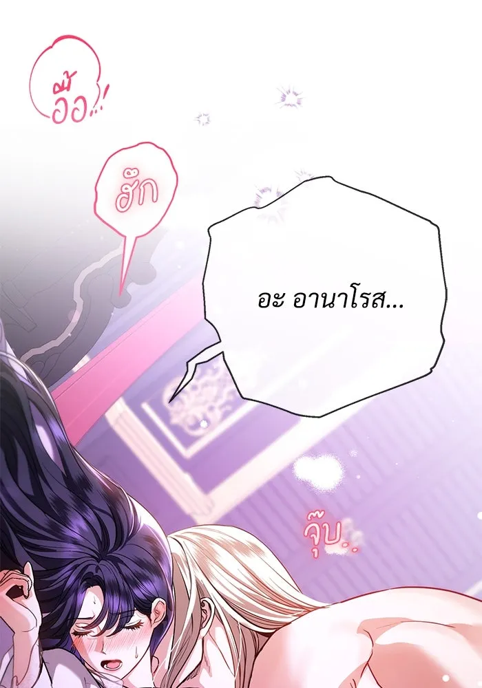 แด่ชู้รักของสามี ตอนที่ 54 รูปที่ 44