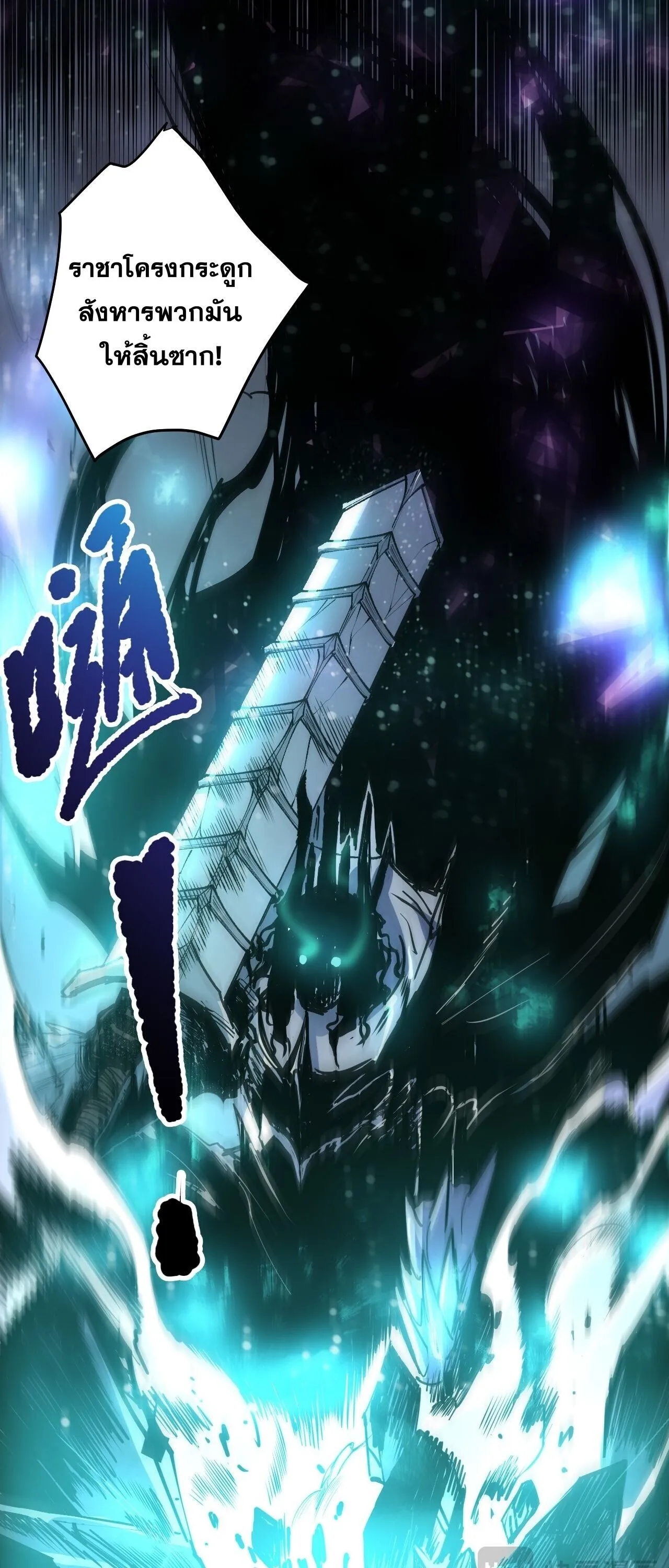 Disastrous Necromancer ราช_นน_กอ_ญเช_ญว_ญญาณ ตอนที่ ตอนที่ 281 รูปที่ 27