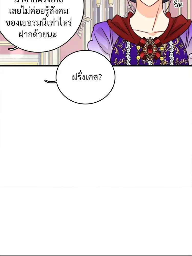 Bring the Love ตอนที่ 97 รูปที่ 46