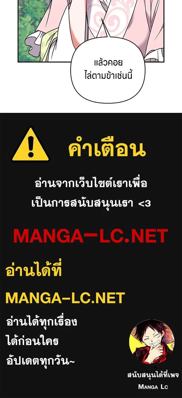 ข้าเนี่ยนะเป็นพระสนม ตอนที่ 1 ข้าเนี่ยนะเป็นพระสนม รูปที่ 238