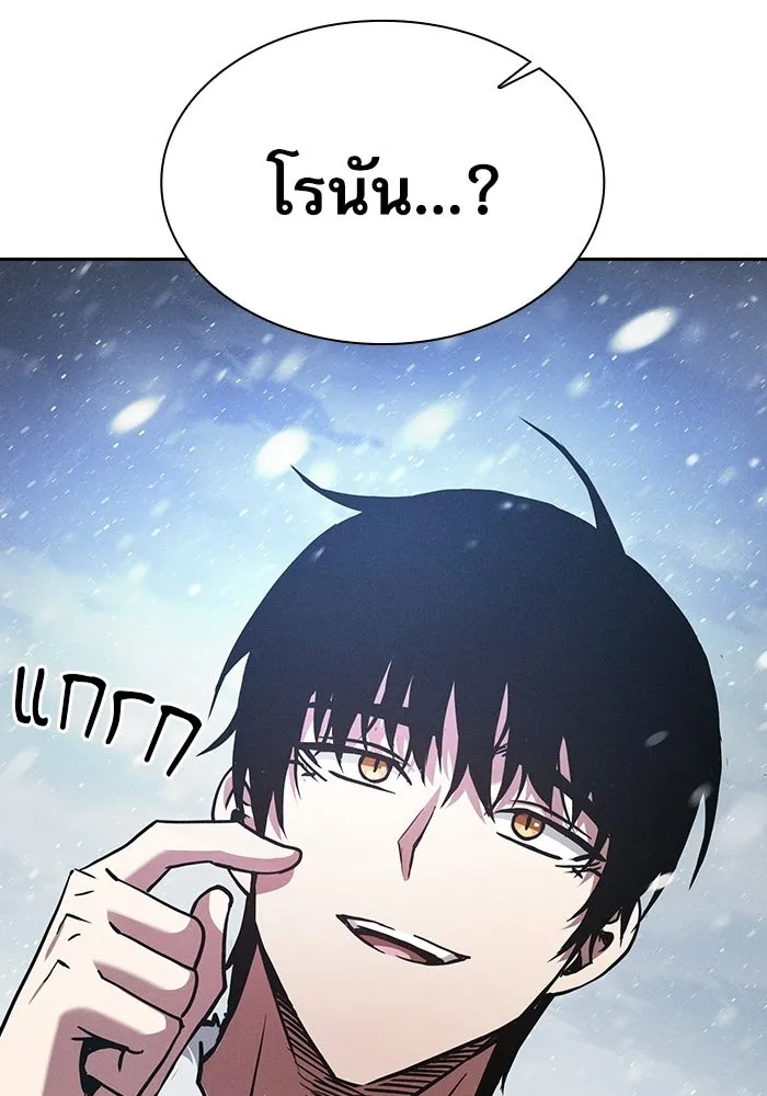นักดาบอัจฉริยะจากอะคาเดมี ตอนที่ 131 รูปที่ 5