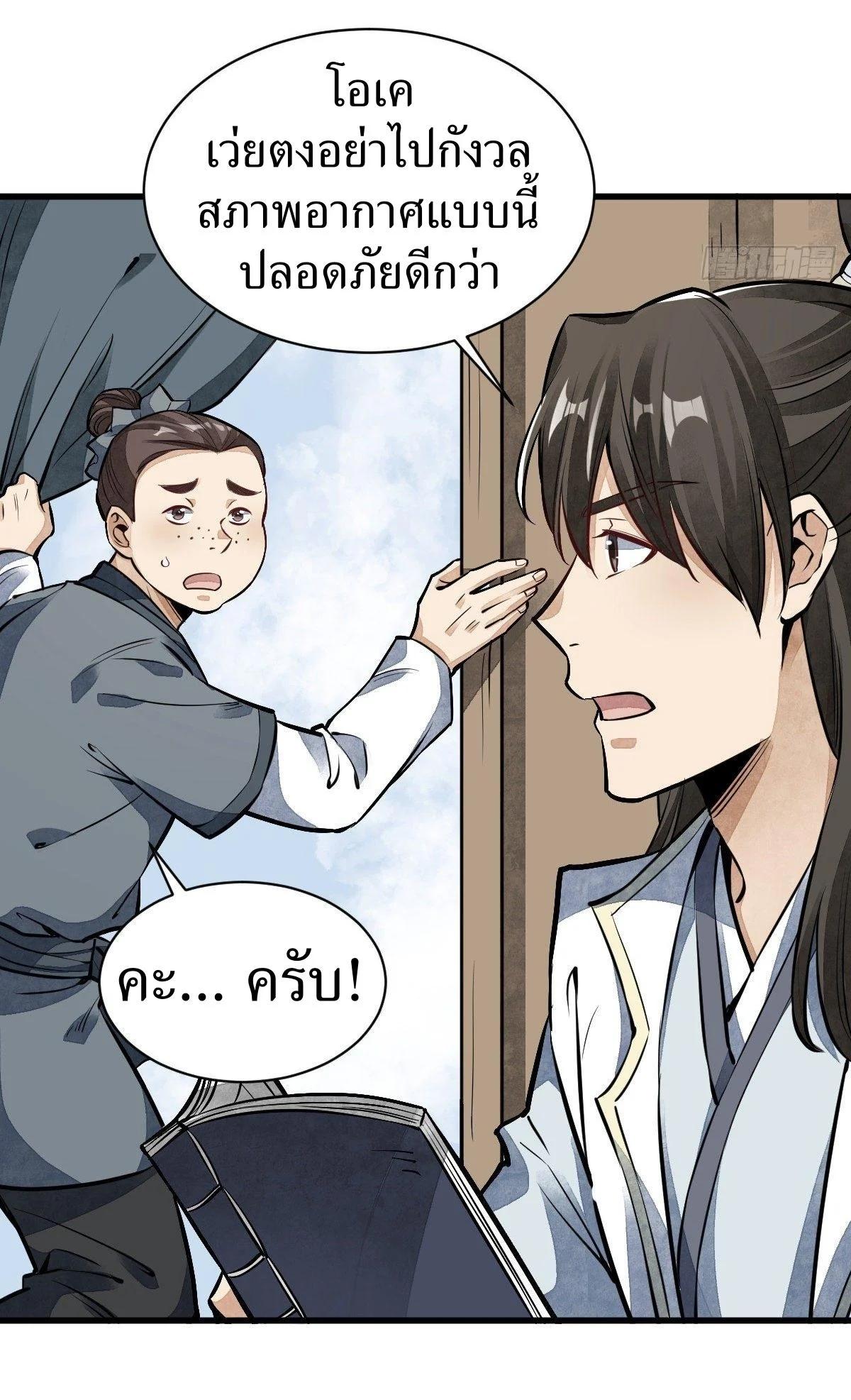 Manga-lc-com อ่านมังงะ อ่านการ์ตูน ออนไลน์ ฟรี Lan Ke Qi Yuan ตอนที่ 1 2 3 4 5 6 7 8 9 10 11 12 13 14 ฟรี ไม่มีโฆษณา Manga-lc - อ่าน มังงะ อ่าน การ์ตูน ออนไลน์ อ่านมังงะ ฟรี