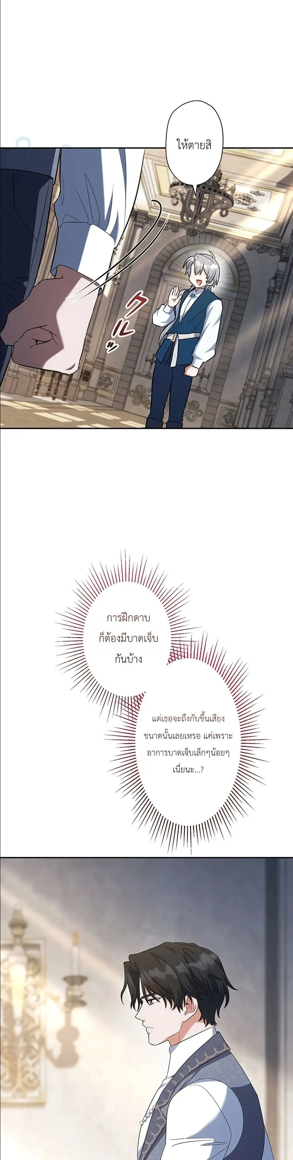 Manga-lc-com อ่านมังงะ อ่านการ์ตูน ออนไลน์ ฟรี I Possessed the Most Terrifying Stepmother in History ตอนที่ 1 2 3 4 5 6 7 8 9 10 11 12 13 14 ฟรี ไม่มีโฆษณา Manga-lc - อ่าน มังงะ อ่าน การ์ตูน ออนไลน์ อ่านมังงะ ฟรี