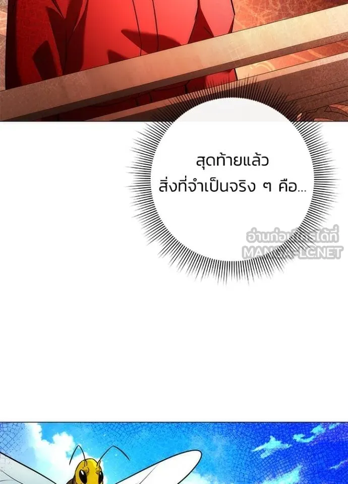 คืนแห่งโทแกบี ตอนที่ 64 รูปที่ 92