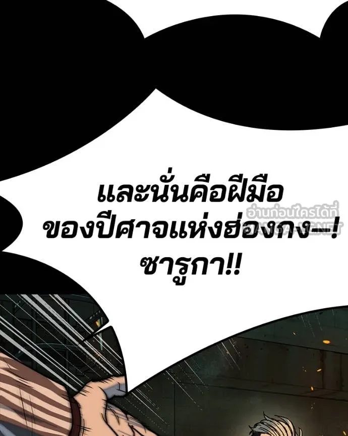 เกาลูน ตอนที่ 31 รูปที่ 98