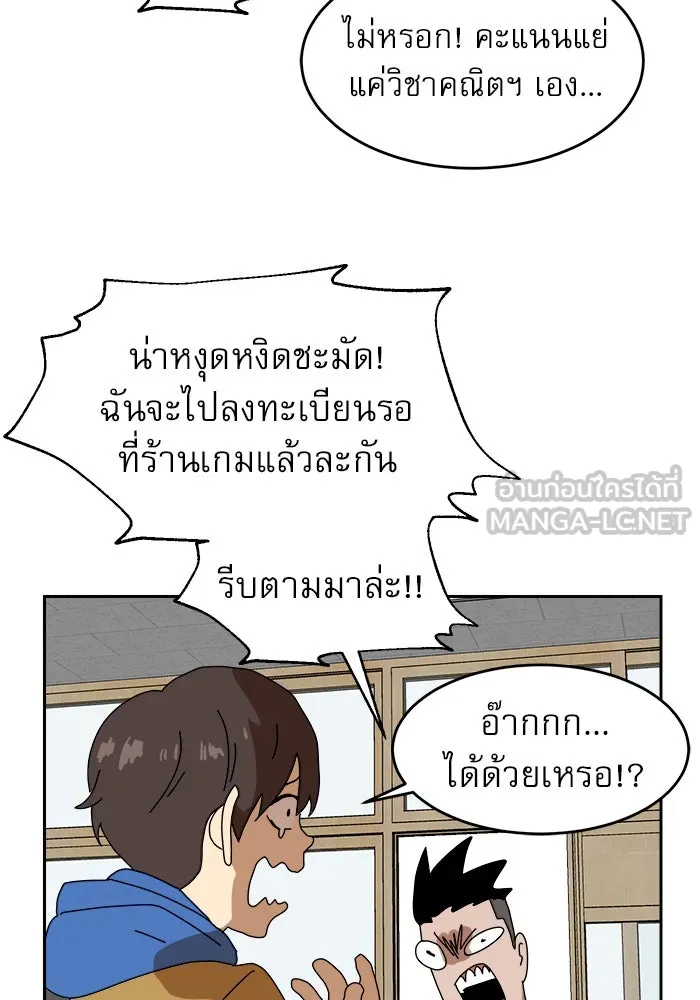 Double Click ตอนที่ 3 รูปที่ 108