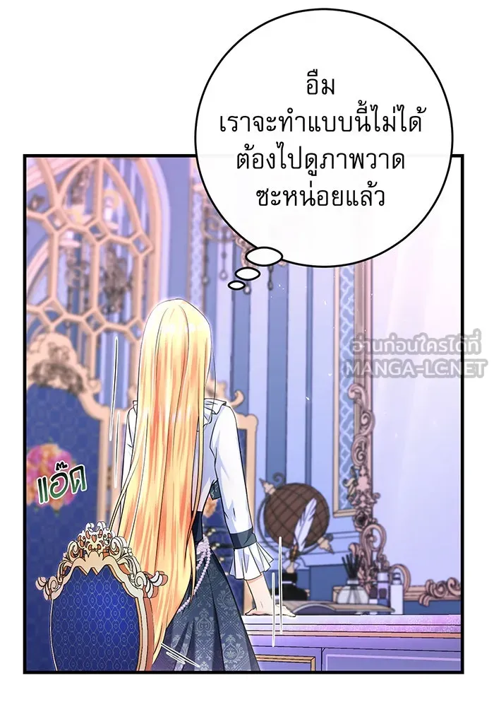 นางร้ายที่ไหนจะมีคุณธรรม ตอนที่ 99 รูปที่ 120