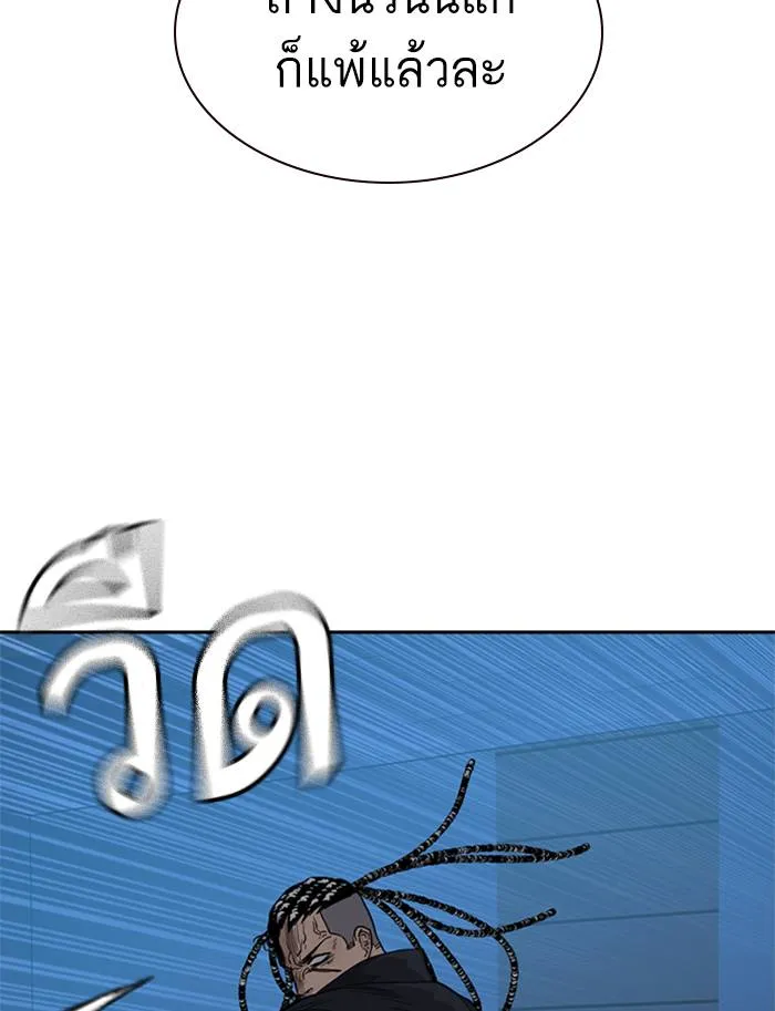 To not die ตอนที่ 50 รูปที่ 134