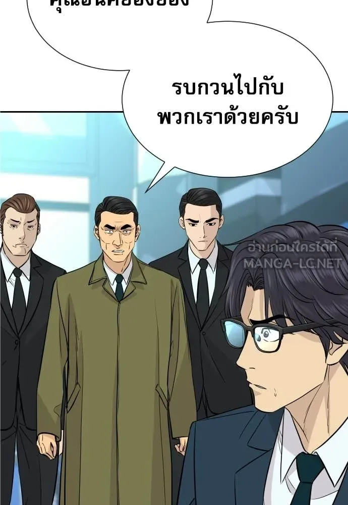 หลานอัจฉริยะ ตอนที่ 82 รูปที่ 49