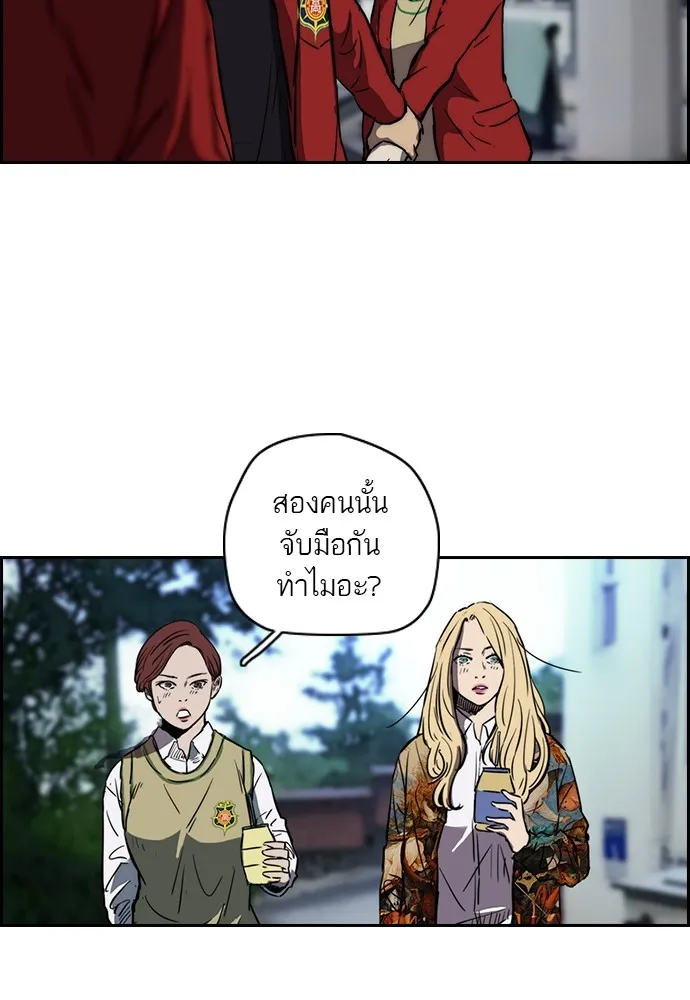 ปั่นสู้ฝันbrWind Breaker ตอนที่ 5 รูปที่ 7