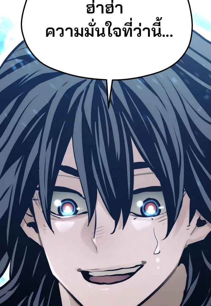 เส้นทางสู่เทพมาร ตอนที่ 83 รูปที่ 229