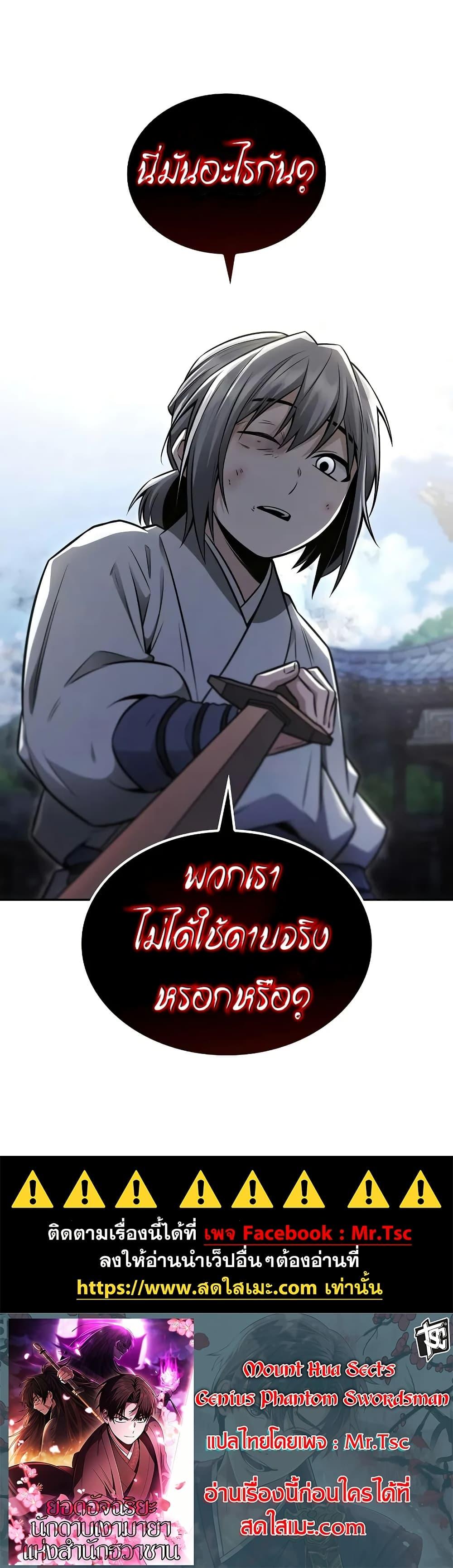 Manga-lc-com อ่านมังงะ อ่านการ์ตูน ออนไลน์ ฟรี Mount Hua Sect’s Genius Phantom Swordsman ตอนที่ 1 2 3 4 5 6 7 8 9 10 11 12 13 14 ฟรี ไม่มีโฆษณา Manga-lc - อ่าน มังงะ อ่าน การ์ตูน ออนไลน์ อ่านมังงะ ฟรี