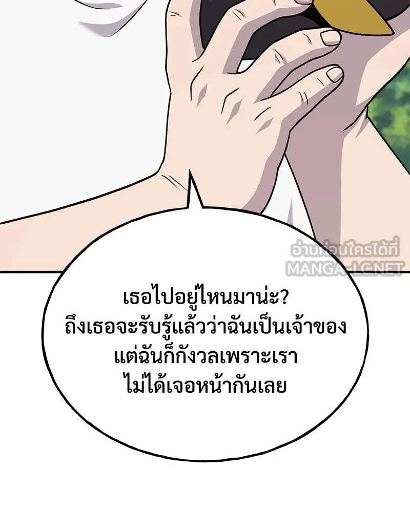 ปลูกผักพิชิตหอคอย ตอนที่ 40 รูปที่ 102