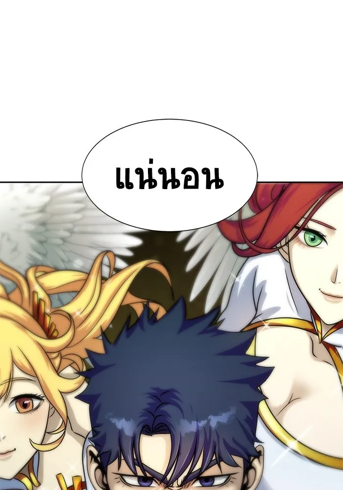 เพลเยอร์นักกินเหล็ก ตอนที่ 20 รูปที่ 5