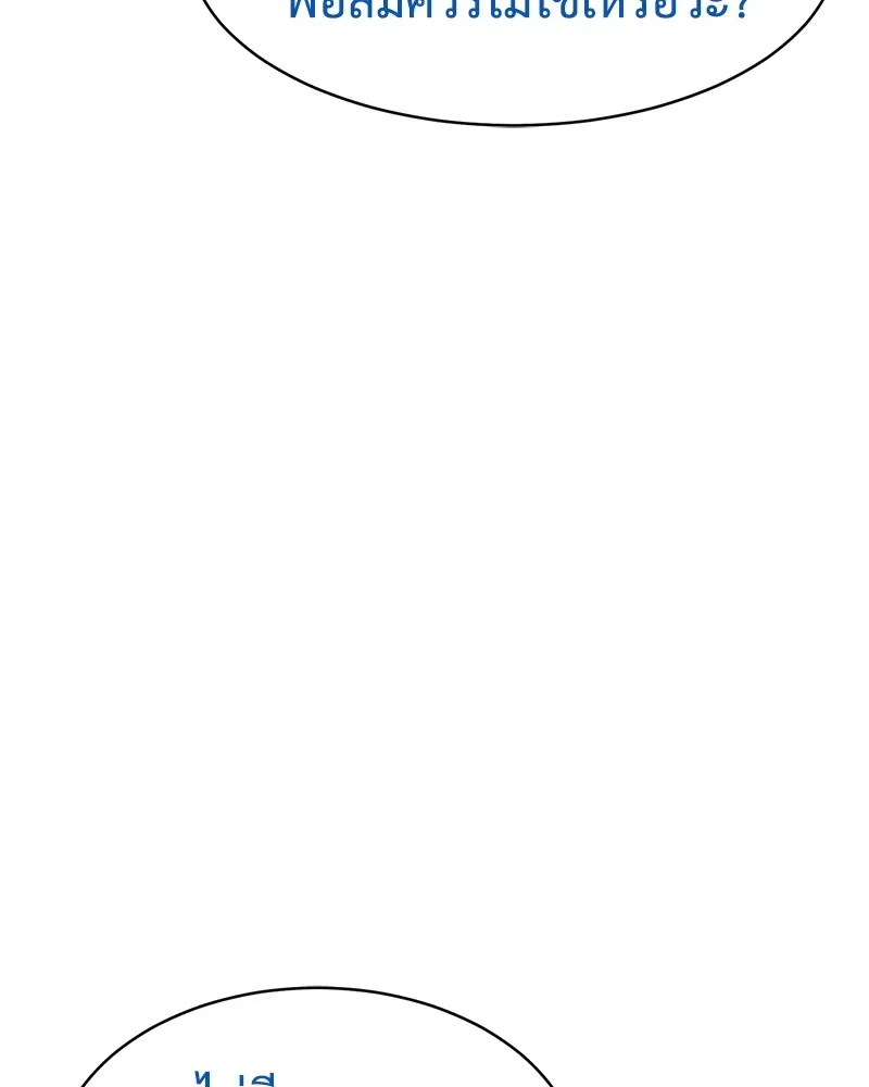 แบคXX ตอนที่ 38 รูปที่ 80