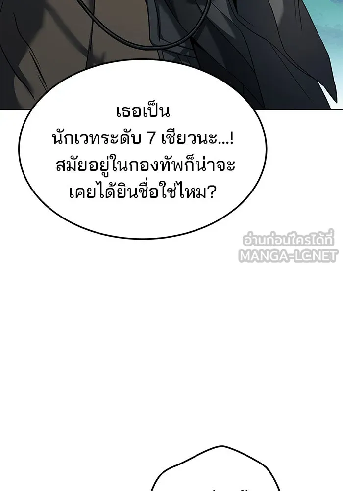 ครัวจอมเวท ตอนที่ 15 รูปที่ 51