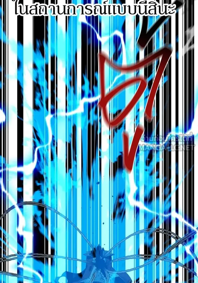 แยกร่างล่าอัตโนมัติ ตอนที่ 126 รูปที่ 128