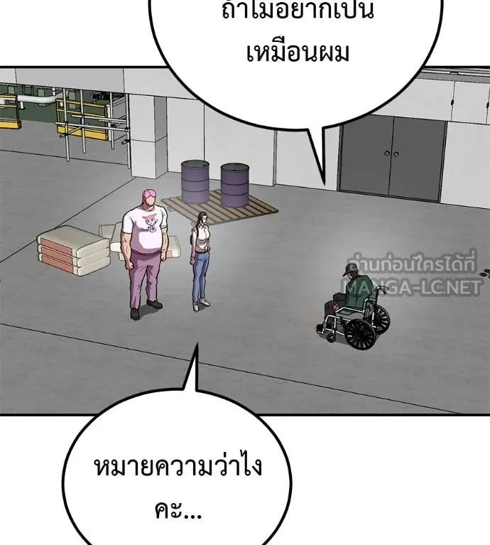 เรียกฉันว่าพระเจ้า ตอนที่ 36 รูปที่ 129