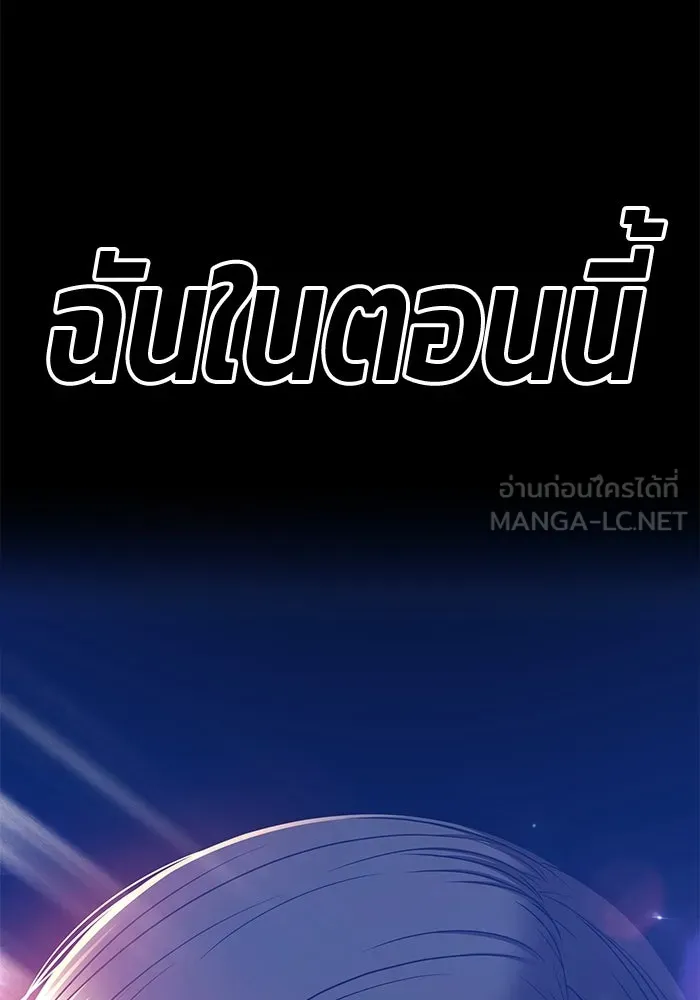 +99 ท่อนไม้พร้อมบวก ตอนที่ 47 รูปที่ 435