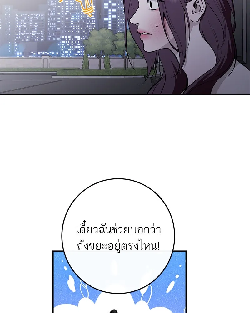 ตำนานเทพธิดาตกสวรรค์ ตอนที่ 119 รูปที่ 89