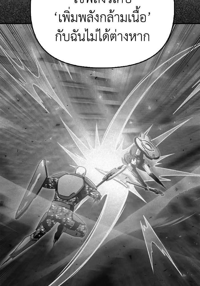 เกมของยอดมนุษย์ ตอนที่ 104 รูปที่ 16