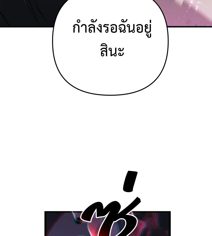 สัปดาห์นี้งดอัปตอนใหม่ ตอนที่ 117 รูปที่ 89