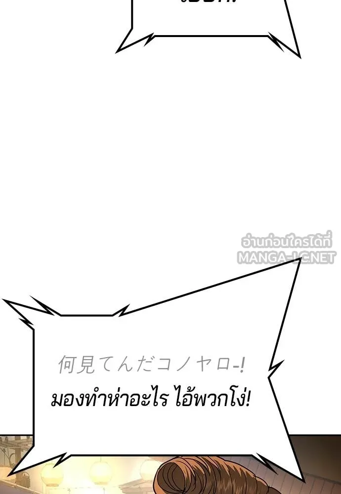 คูเซรา ตอนที่ 51 รูปที่ 4