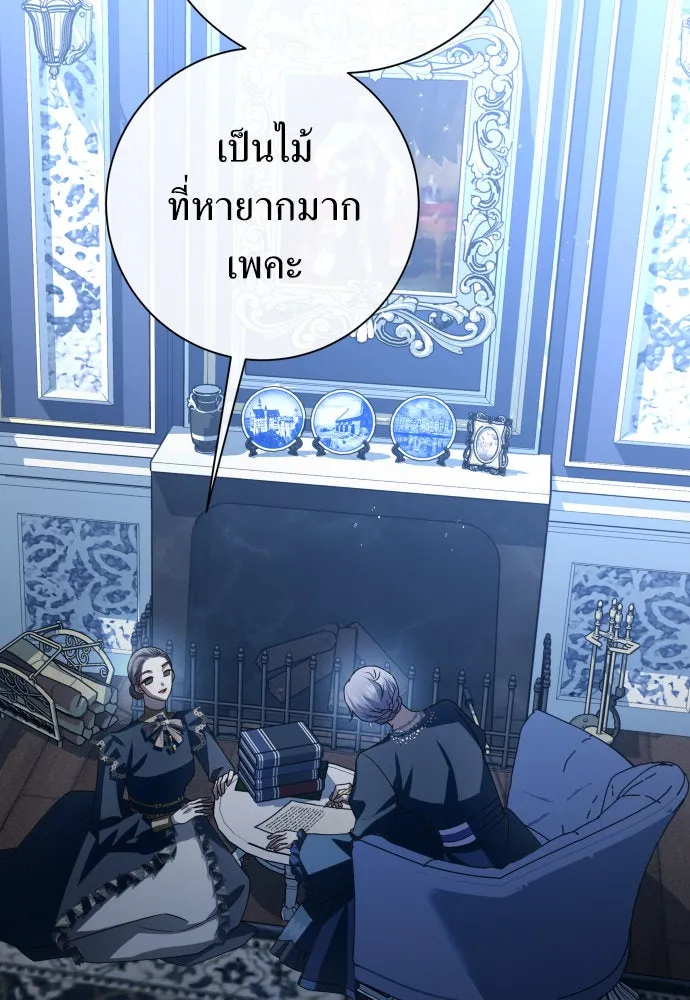 ชิงชีวิตพลิกลิขิตชะตา ตอนที่ 172. หม่อมฉันคือไซคี โพลีเพคะ(1) รูปที่ 22