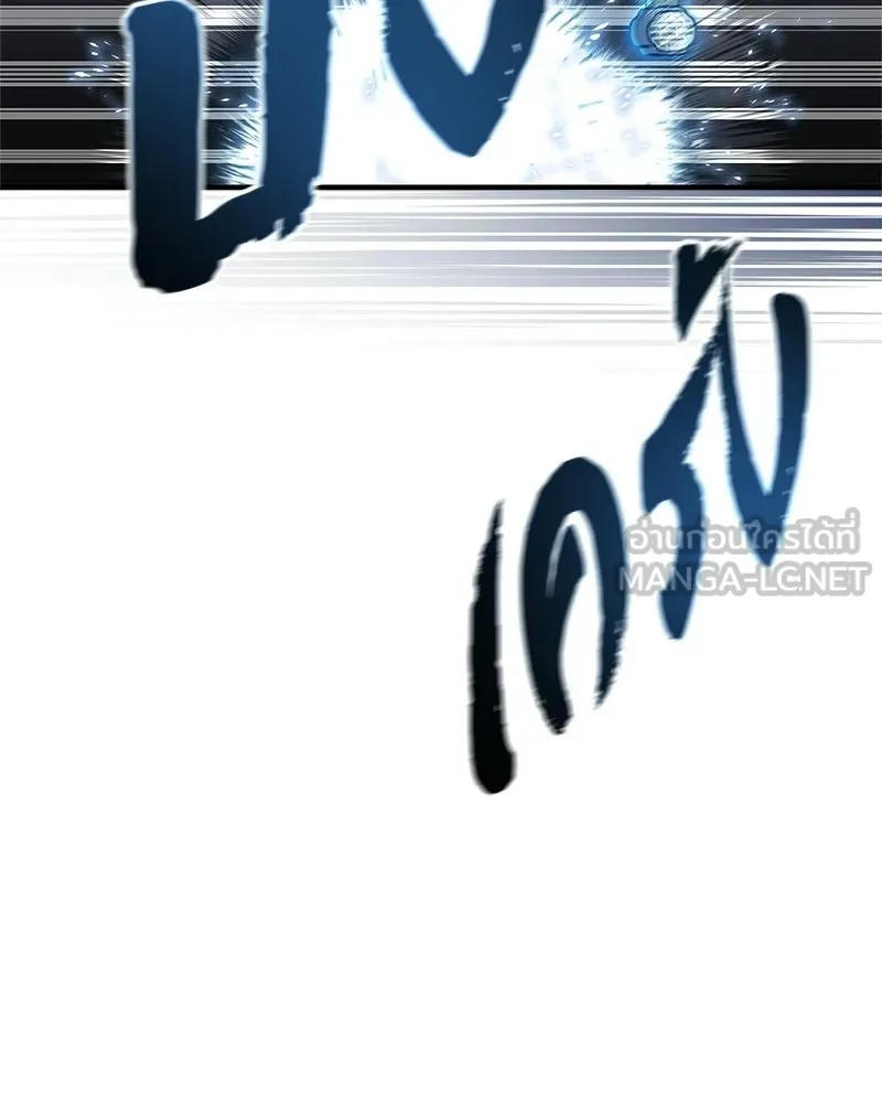 สุดยอดเทรนเนอร์แห่งยุทธภพ ตอนที่ 77 มังกรคนใหม่ รูปที่ 42