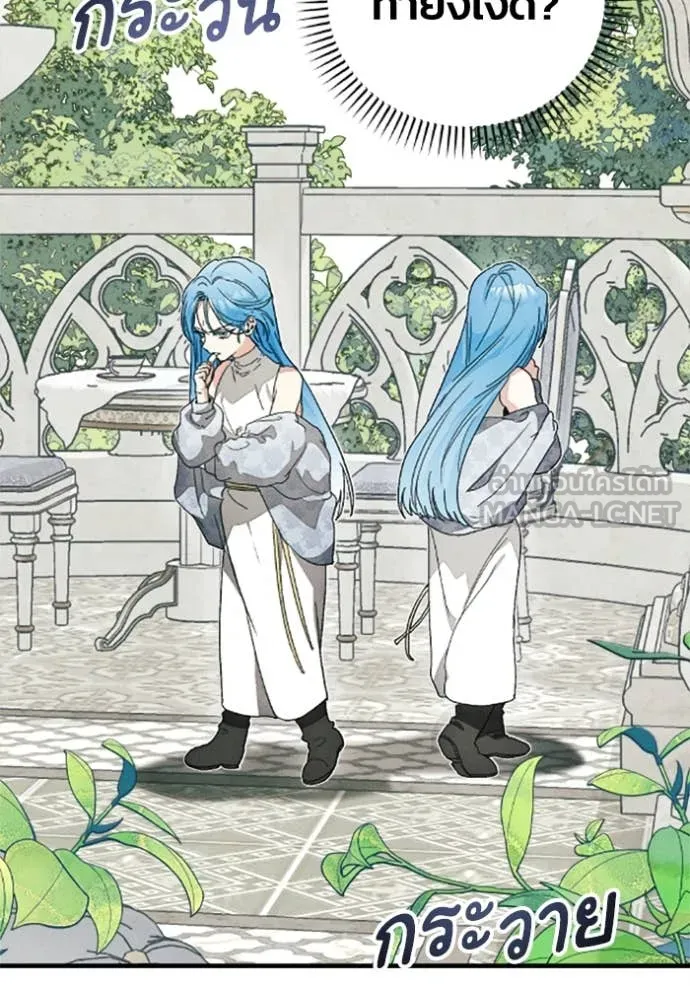 รักนะคะ ป๊ะป๋า ตอนที่ 34 รูปที่ 39